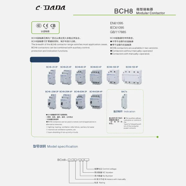 Каталог модульних контакторів BCH8